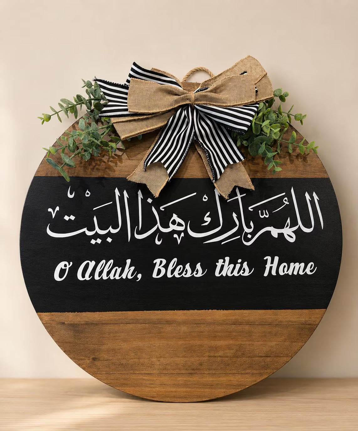 O Allah, Bless This Home Door Hanger - Islamic Door Sign
