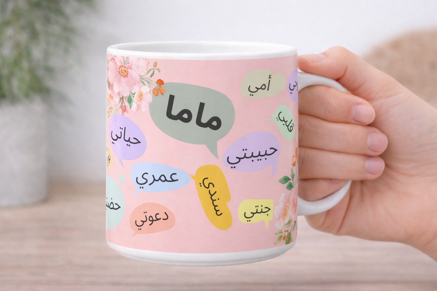 Islamic Mom Mug | Muslim Mother Gift | Eid & Mother's Day Mug