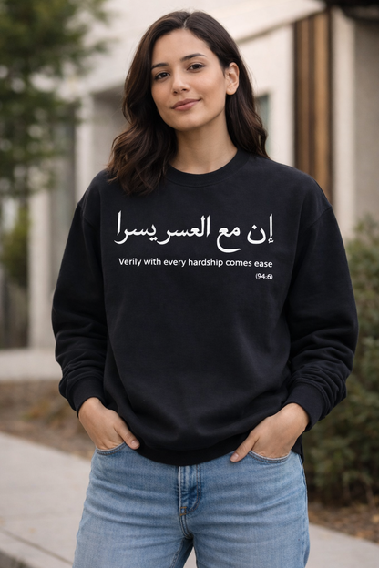 With Hardship Comes Ease Sweatshirt