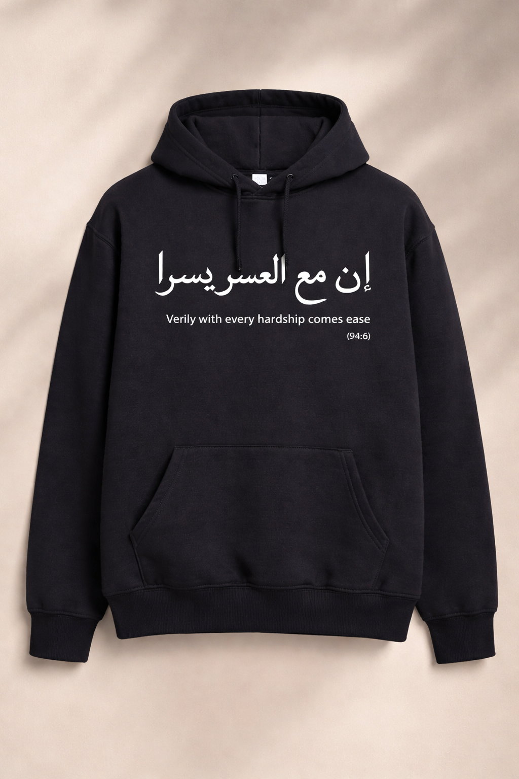 With Hardship Comes Ease Sweatshirt