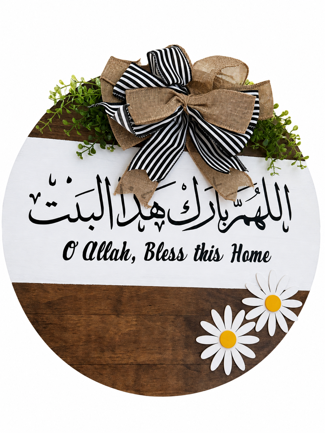 O Allah, Bless This Home Door Hanger - Islamic Door Sign