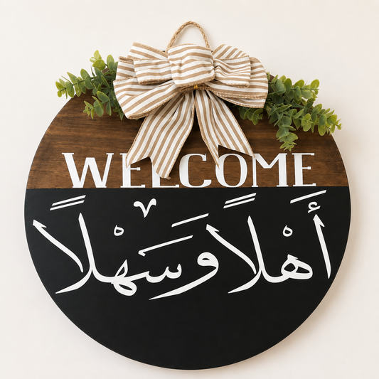 Arabic Welcome Door Hanger | أهلاً وسهلاً Sign