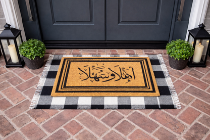 Arabic Welcome Doormat – “Ahlan wa Sahlan” Door Mat