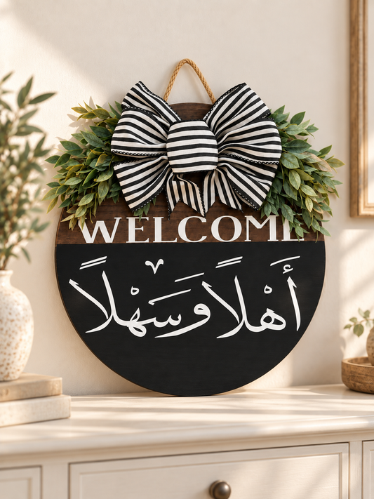 Arabic Welcome Door Hanger | أهلاً وسهلاً Sign