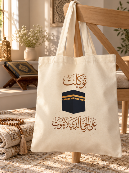 Tawakkul Tote Bag, Islamic Kaaba Canvas Tote, Arabic Calligraphy Bag, Muslim Travel Gift, Hajj and Umrah Gift