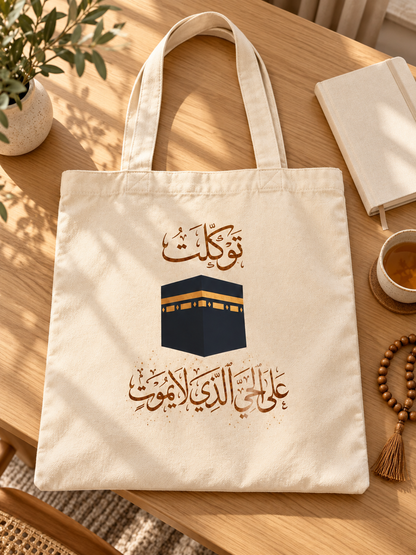 Tawakkul Tote Bag, Islamic Kaaba Canvas Tote, Arabic Calligraphy Bag, Muslim Travel Gift, Hajj and Umrah Gift