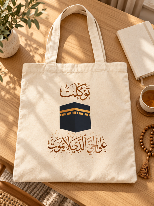Tawakkul Tote Bag, Islamic Kaaba Canvas Tote, Arabic Calligraphy Bag, Muslim Travel Gift, Hajj and Umrah Gift
