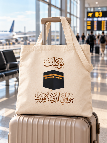 Tawakkul Tote Bag, Islamic Kaaba Canvas Tote, Arabic Calligraphy Bag, Muslim Travel Gift, Hajj and Umrah Gift