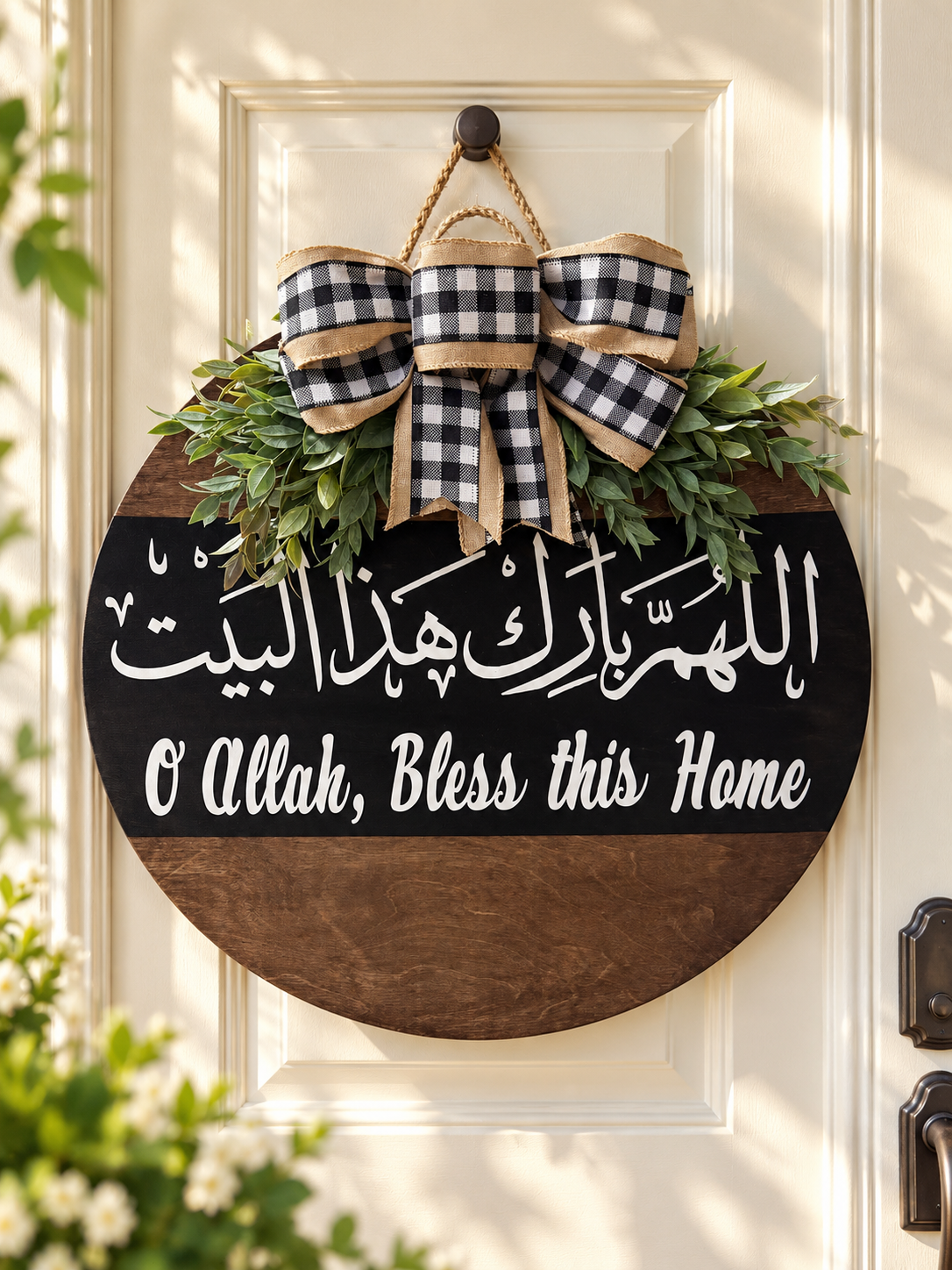 O Allah, Bless This Home Door Hanger - Islamic Door Sign