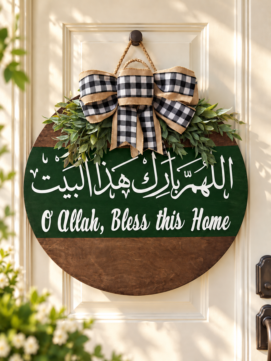 O Allah, Bless This Home Door Hanger - Islamic Door Sign