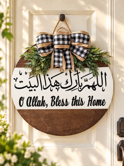 O Allah, Bless This Home Door Hanger - Islamic Door Sign
