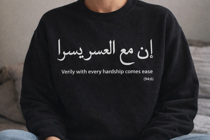 With Hardship Comes Ease Sweatshirt