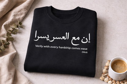 With Hardship Comes Ease Sweatshirt
