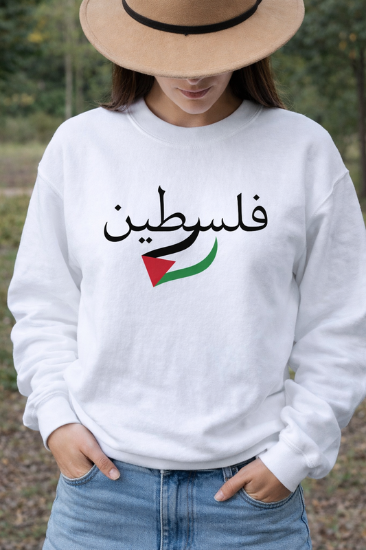 Palestine Sweatshirt