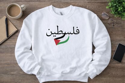 Palestine Sweatshirt