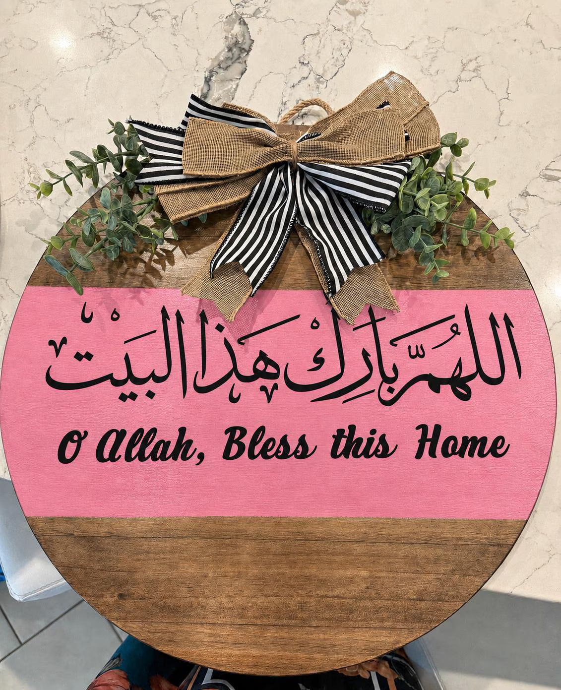 O Allah, Bless This Home Door Hanger - Islamic Door Sign