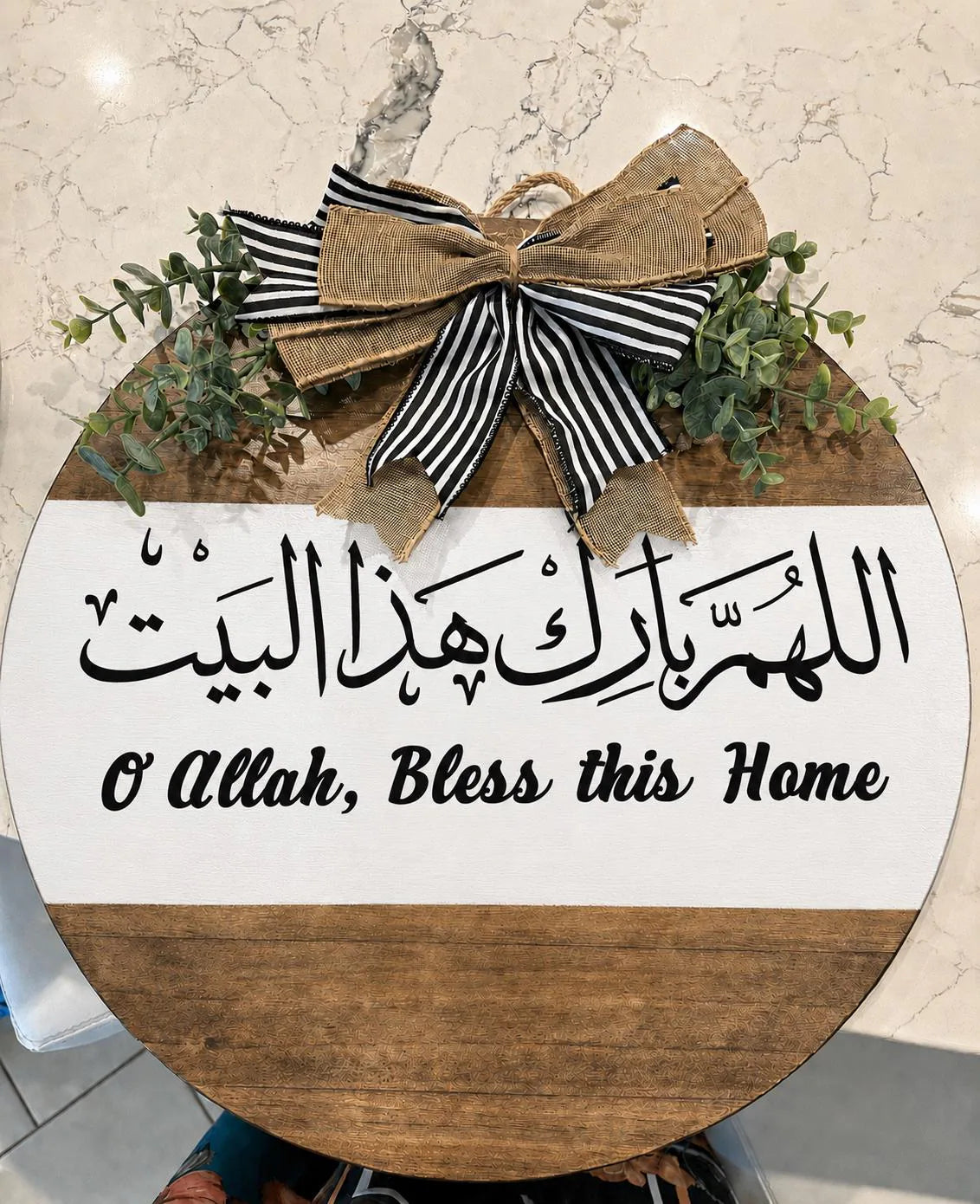 O Allah, Bless This Home Door Hanger - Islamic Door Sign