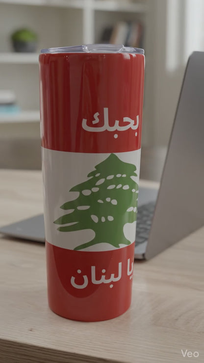 Lebanese Flag Tumbler | “بحبك يا لبنان” Behabak ya Lubnan