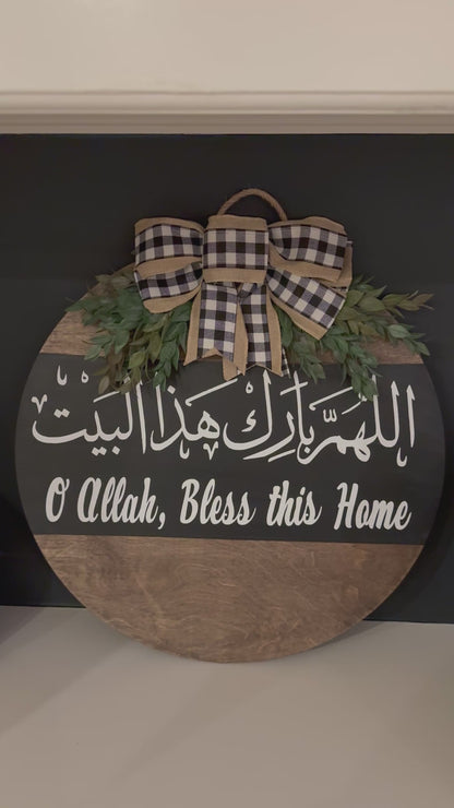 O Allah, Bless This Home Door Hanger - Islamic Door Sign